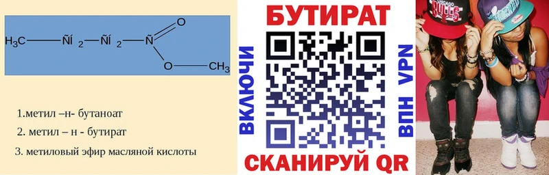 где продают наркотики  Давлеканово  БУТИРАТ бутандиол 