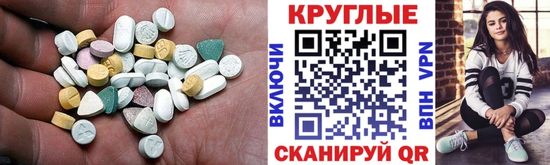 Ecstasy 280мг Давлеканово