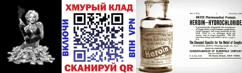 ГЕРОИН герыч  купить   Давлеканово 