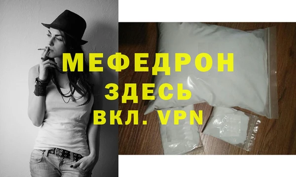 мефедрон мука Балахна