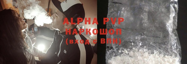 ALPHA PVP Балабаново
