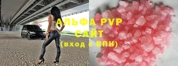 ALPHA PVP Балабаново
